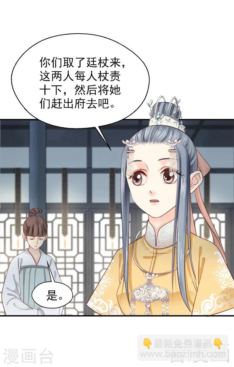 第186话27
