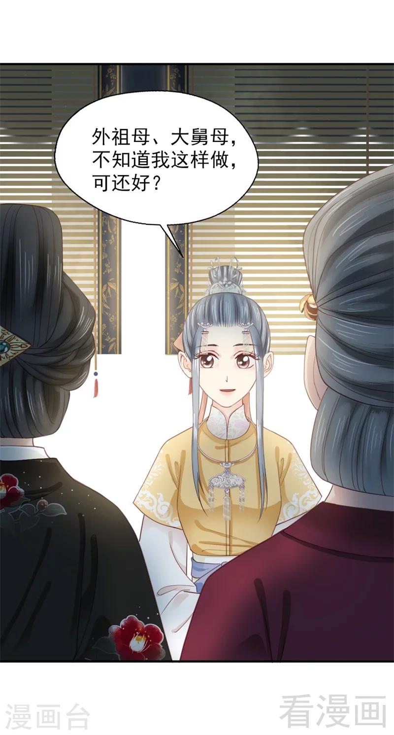 第186话28