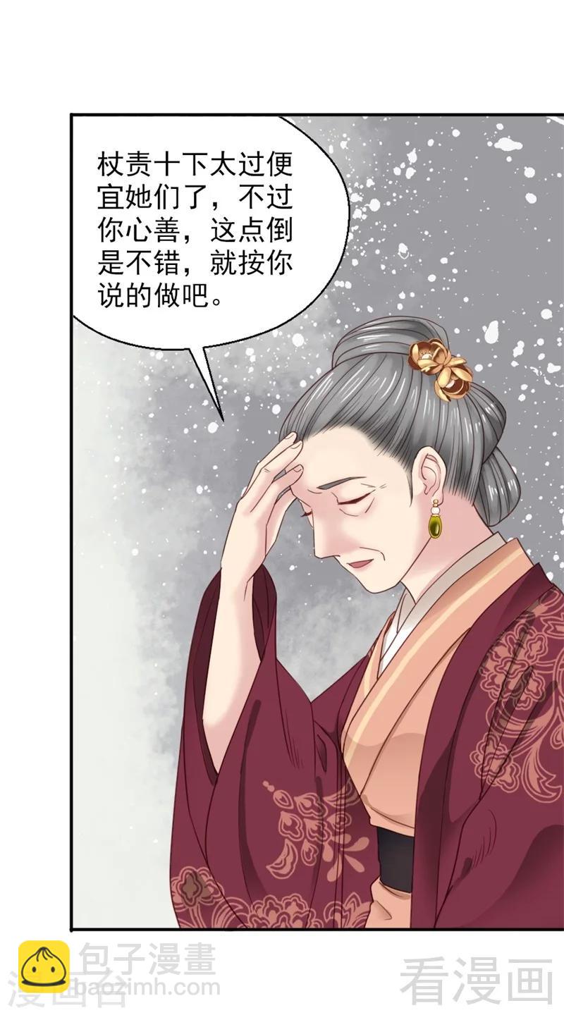 第186话29