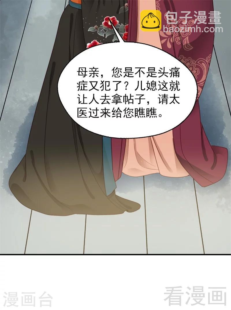 第186话31