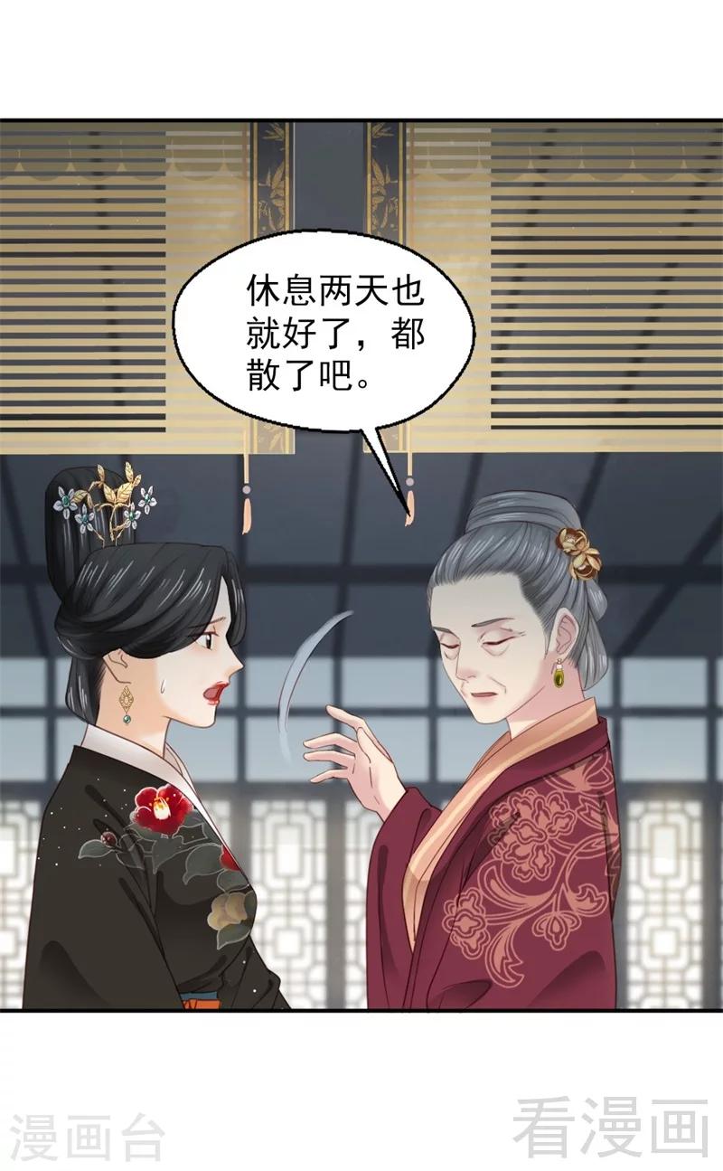 第186话32