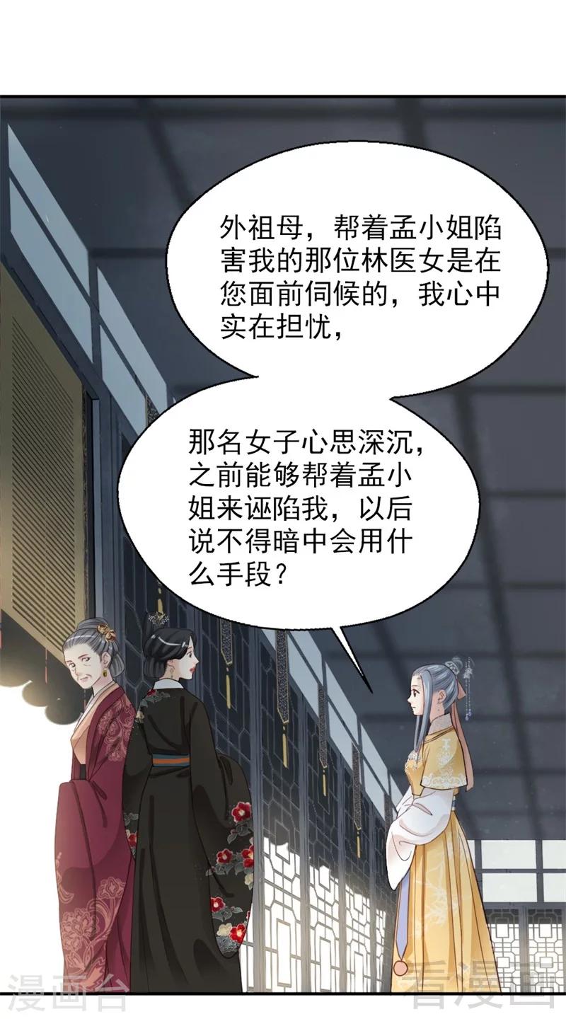 第186话33
