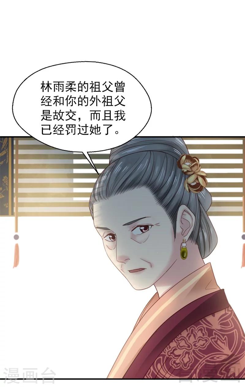 第186话34