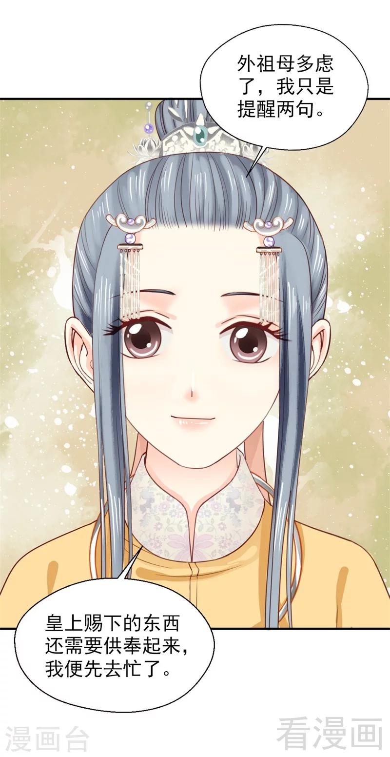 第186话36