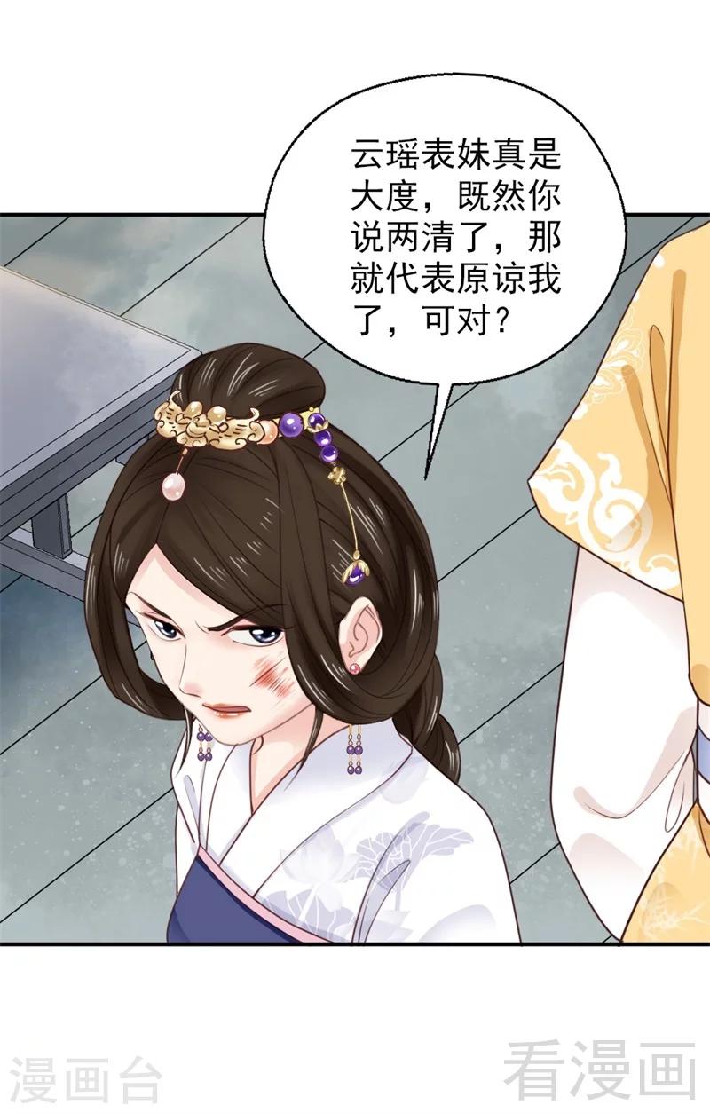 第186话7