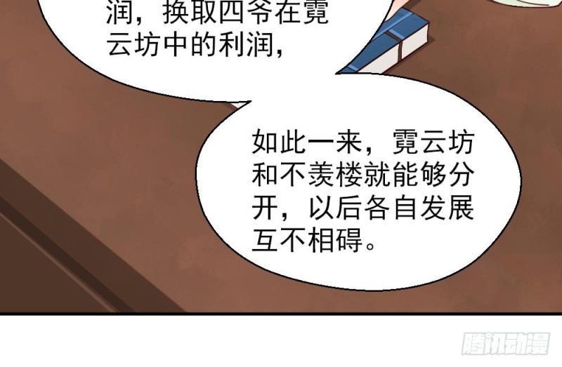 第二百一十七话66