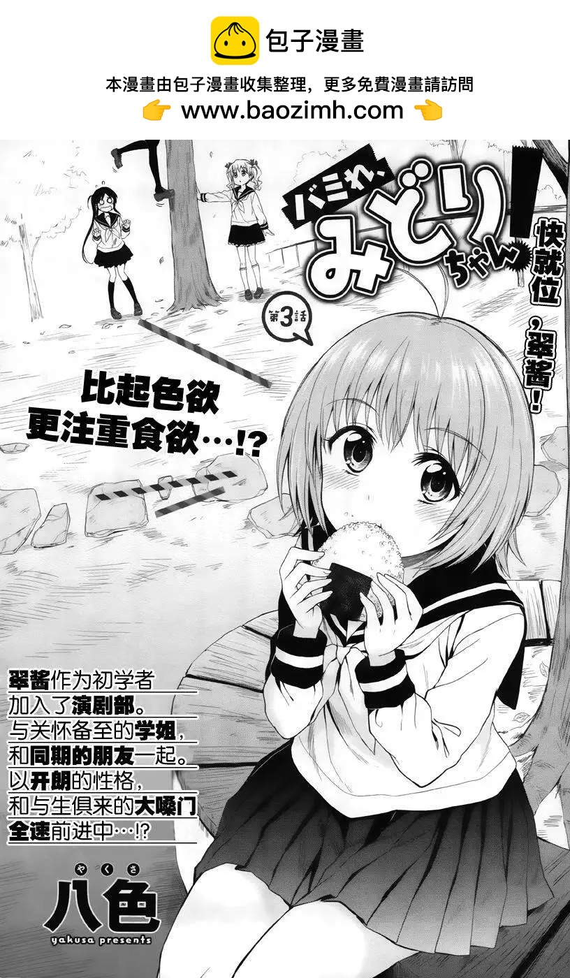 第03回1