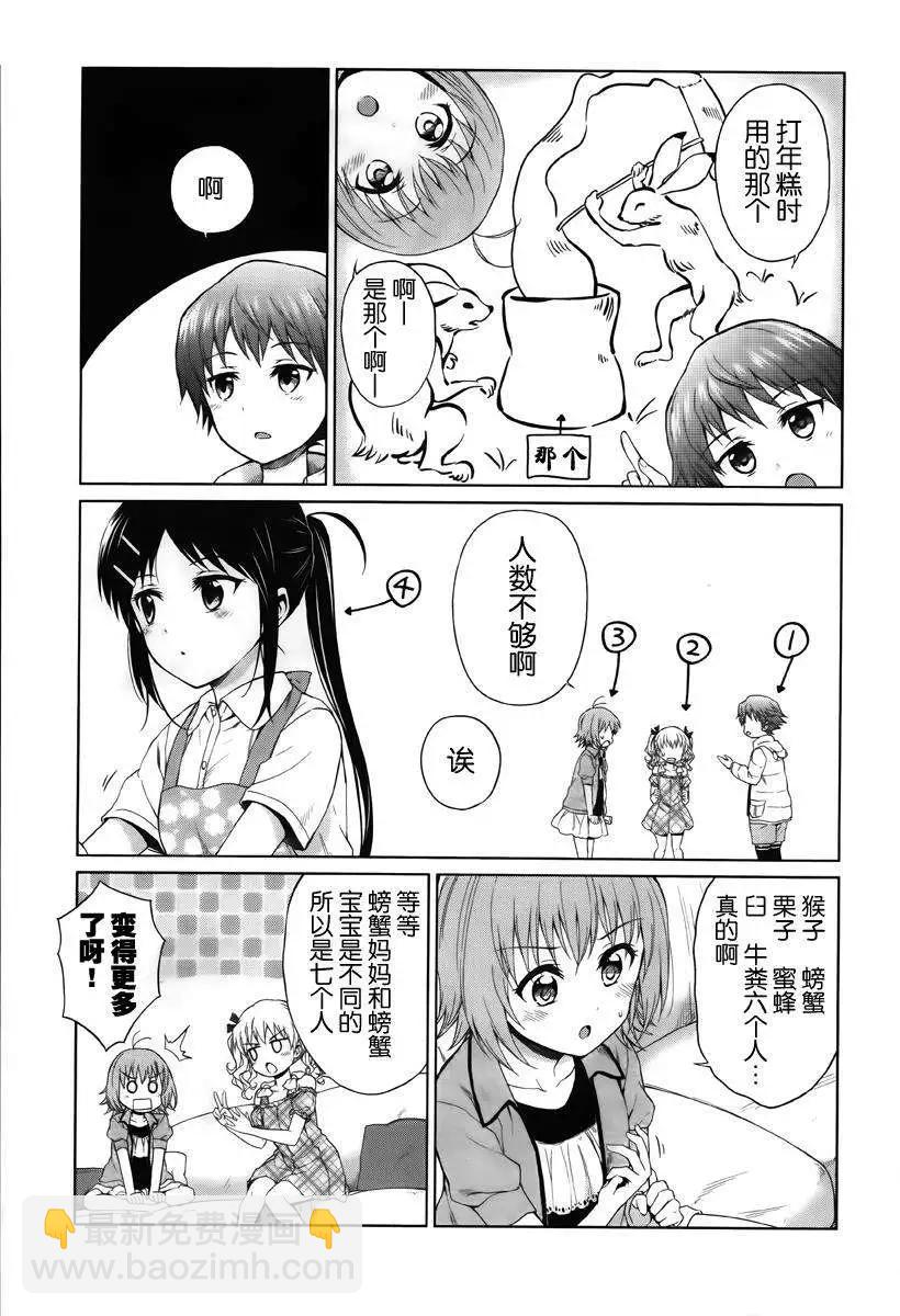 第03回16
