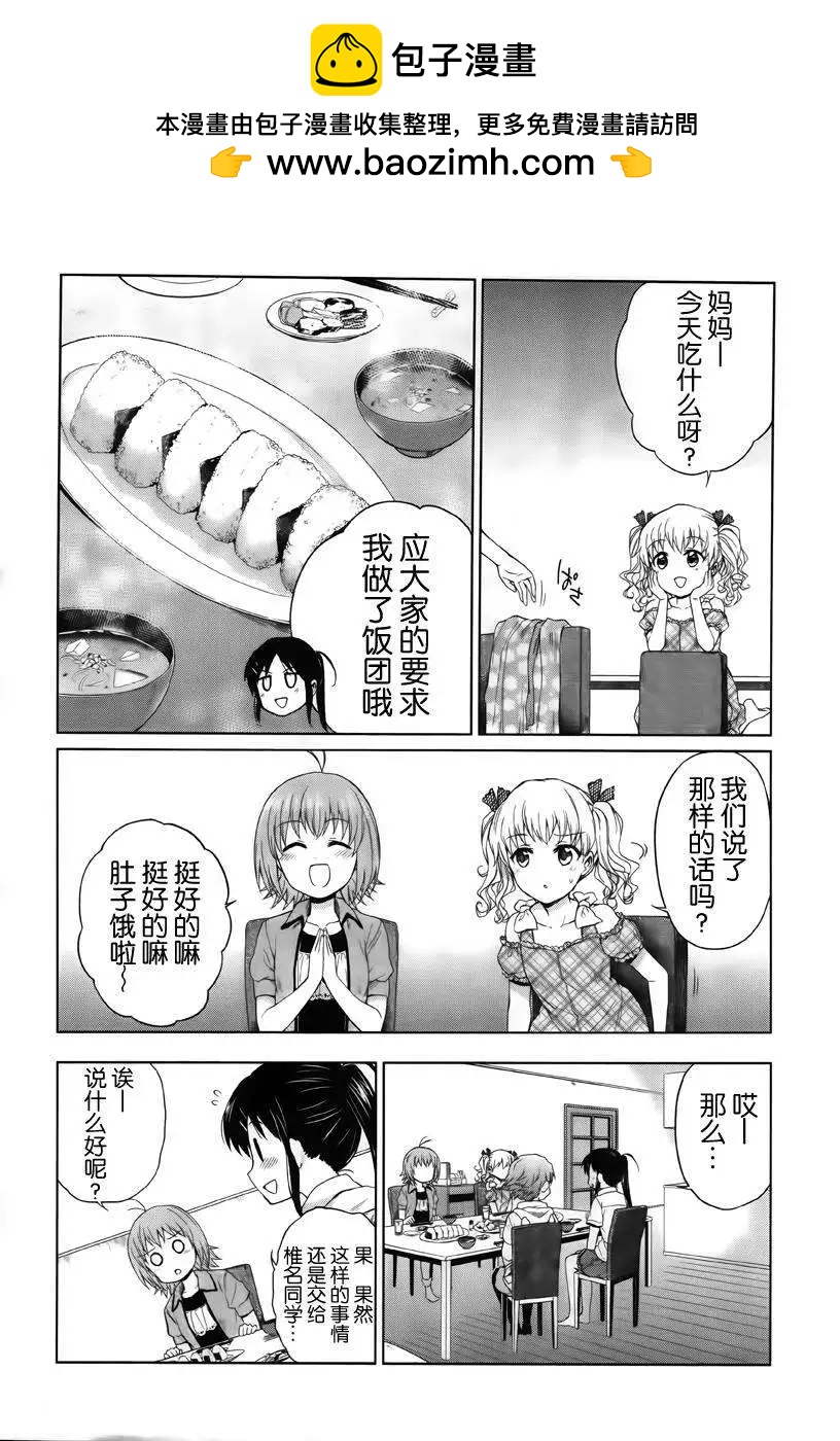 第03回19