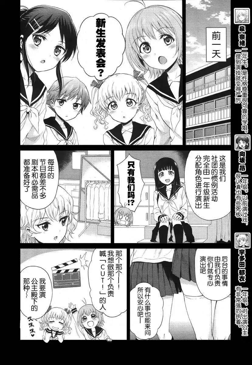 第03回3