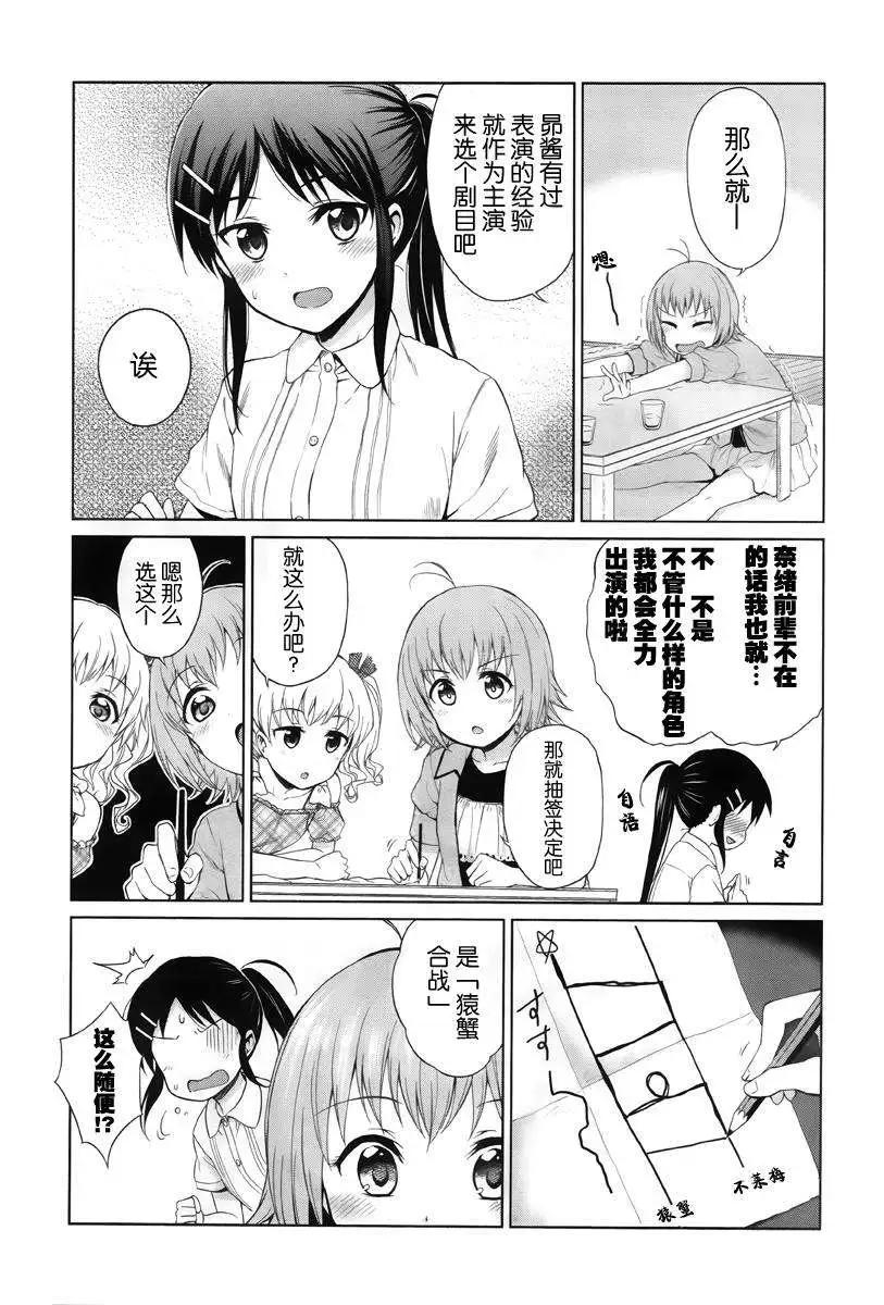 第03回7