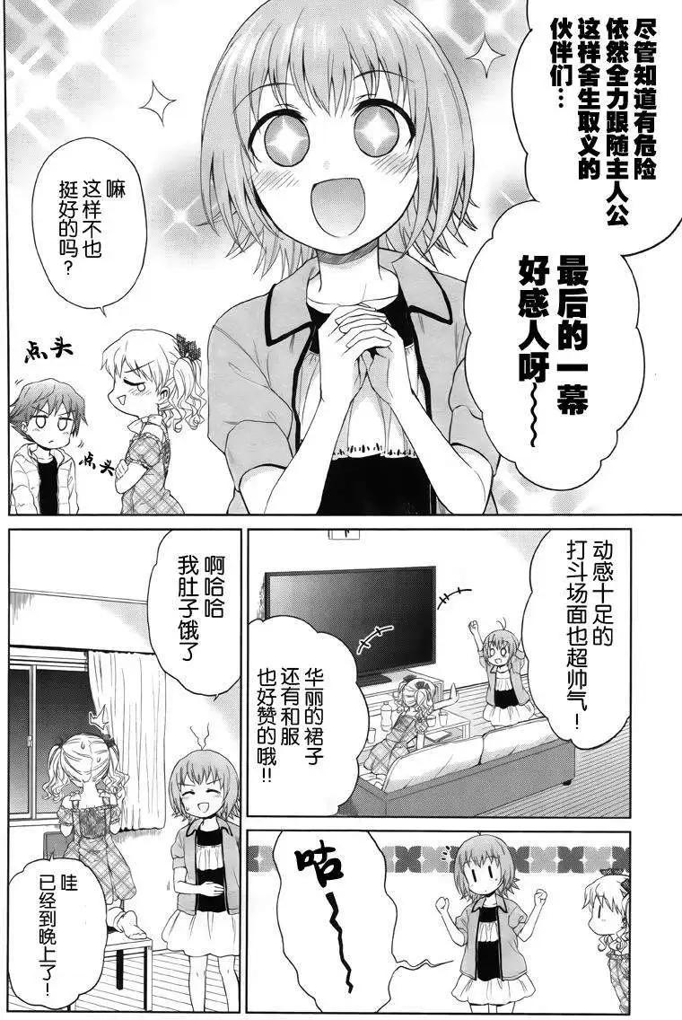 第03回9