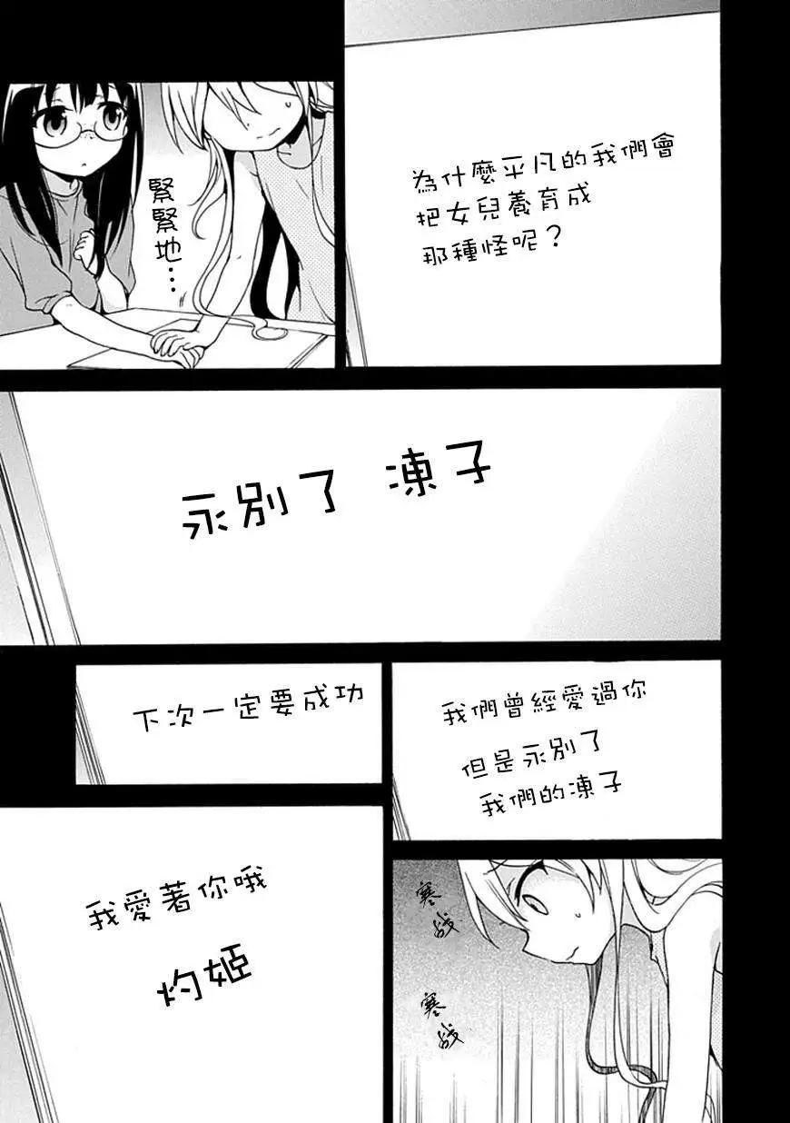 第15回12