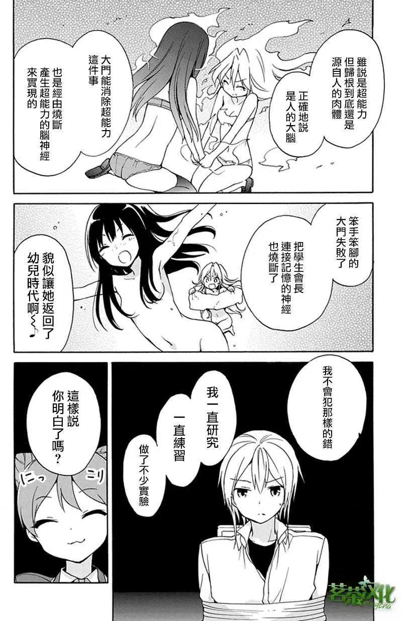 第15回43