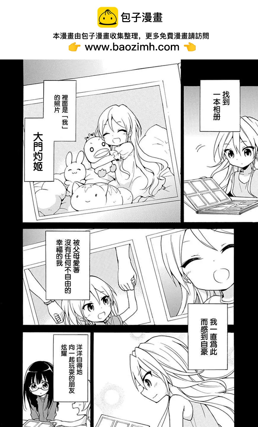 第15回9