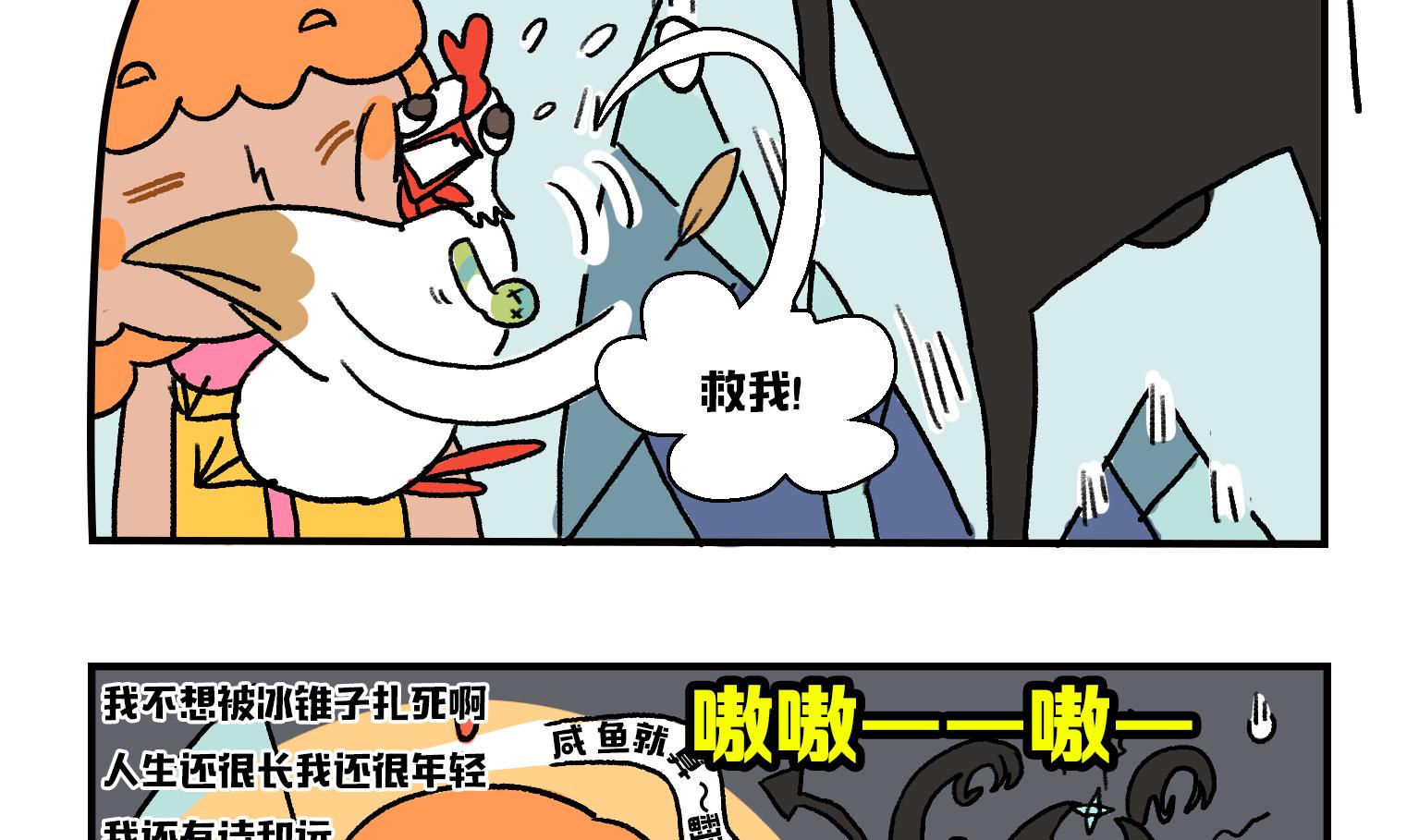 第2话 直击灵魂的旋律1
