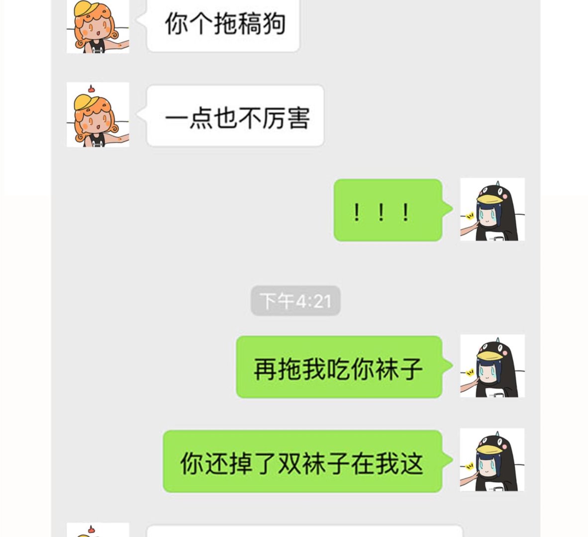 第35话 哎呀~一不小心就10