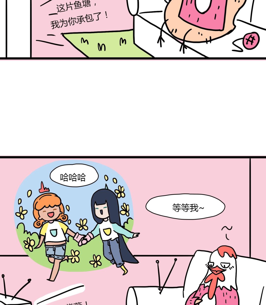 第49话 寂寞来袭4