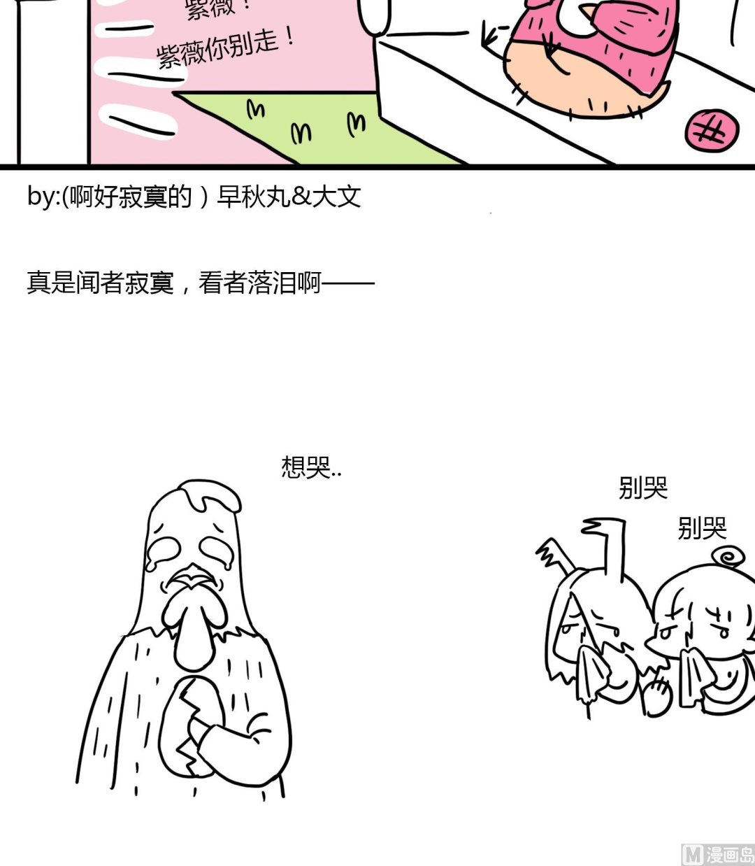 第49话 寂寞来袭5