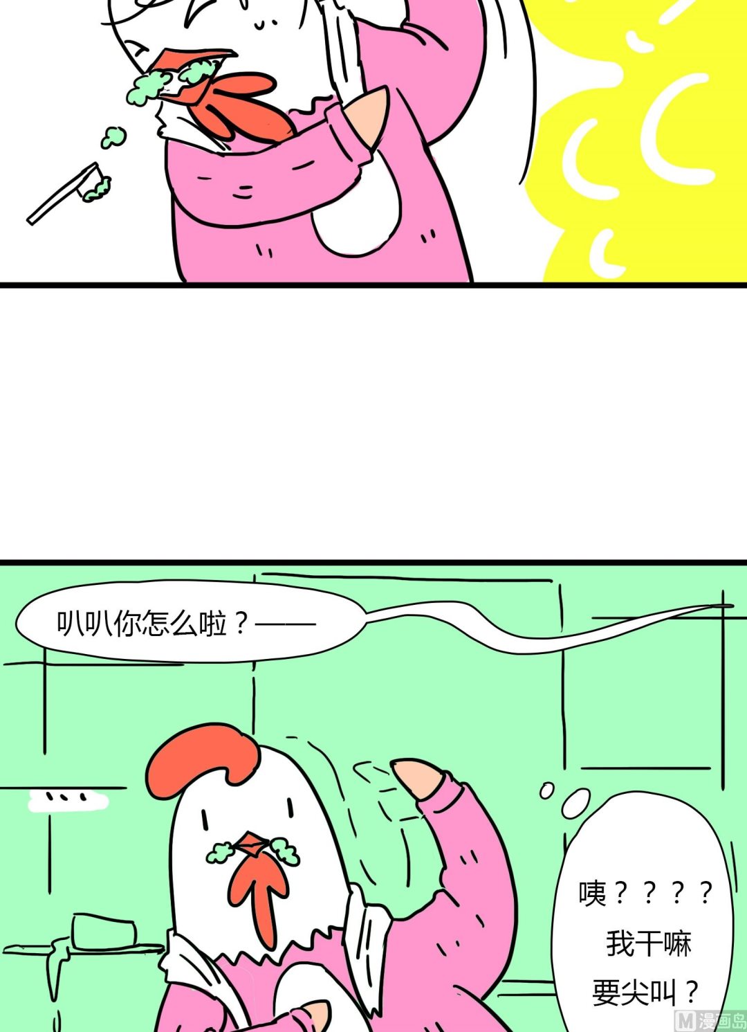 第53话 既视感2