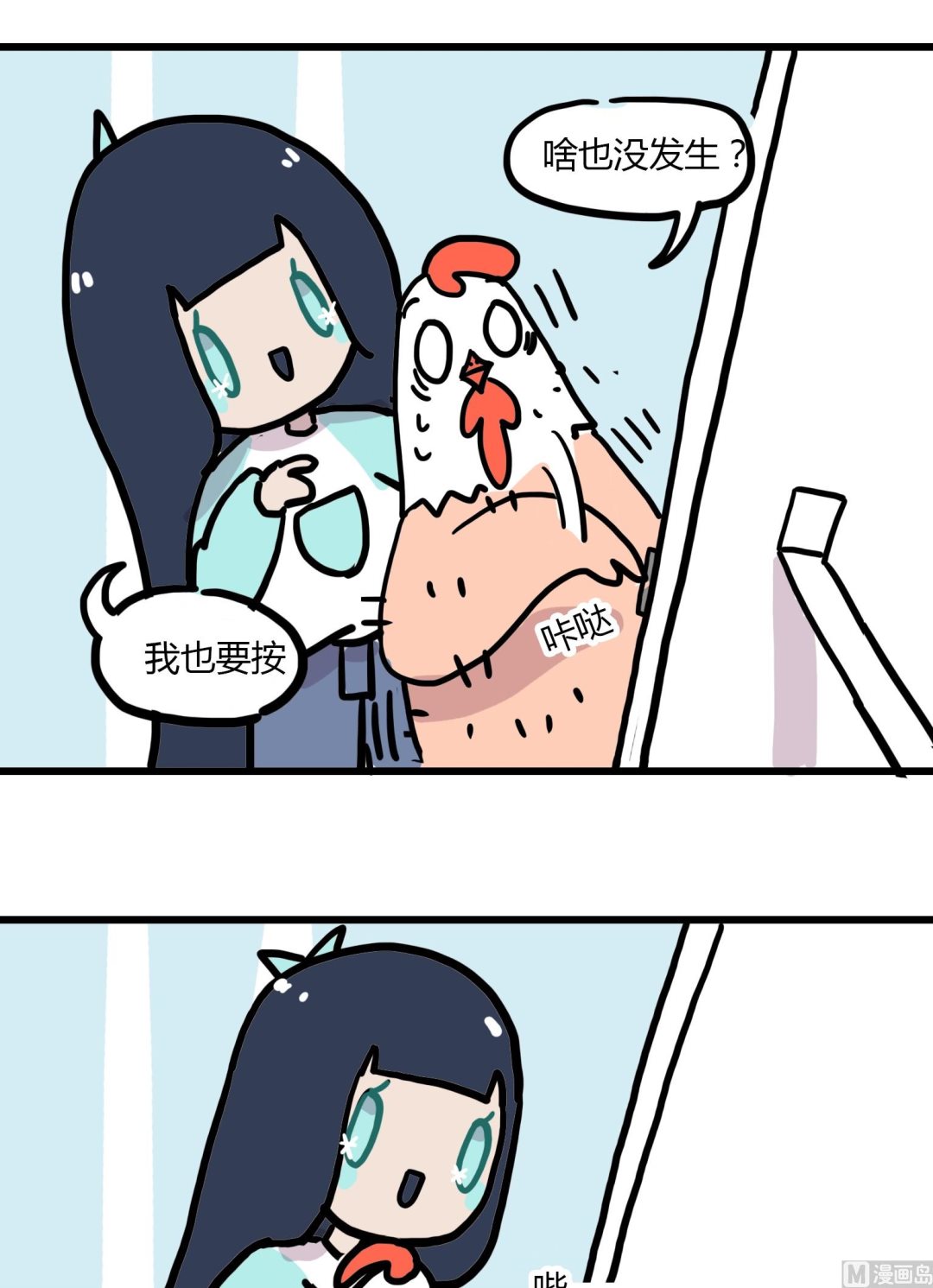 第73话 可能因为是主角1