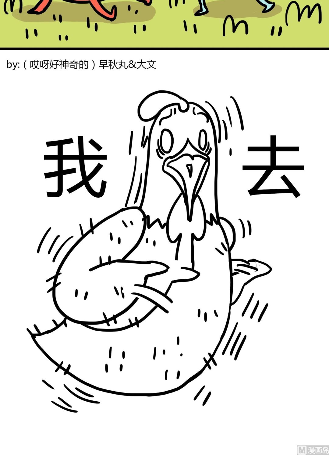 第73话 可能因为是主角3