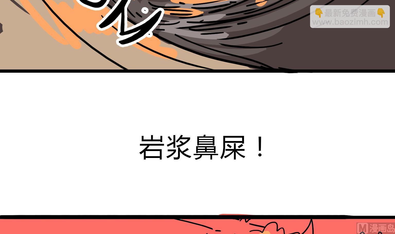 第88话 咻——boom！5