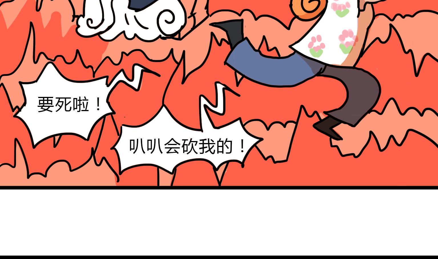 第89话 是幻觉！3