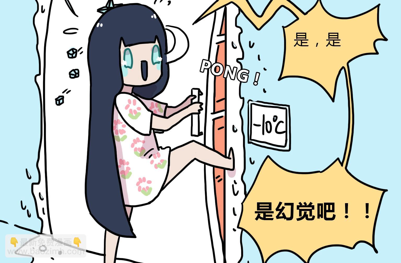 第89话 是幻觉！6