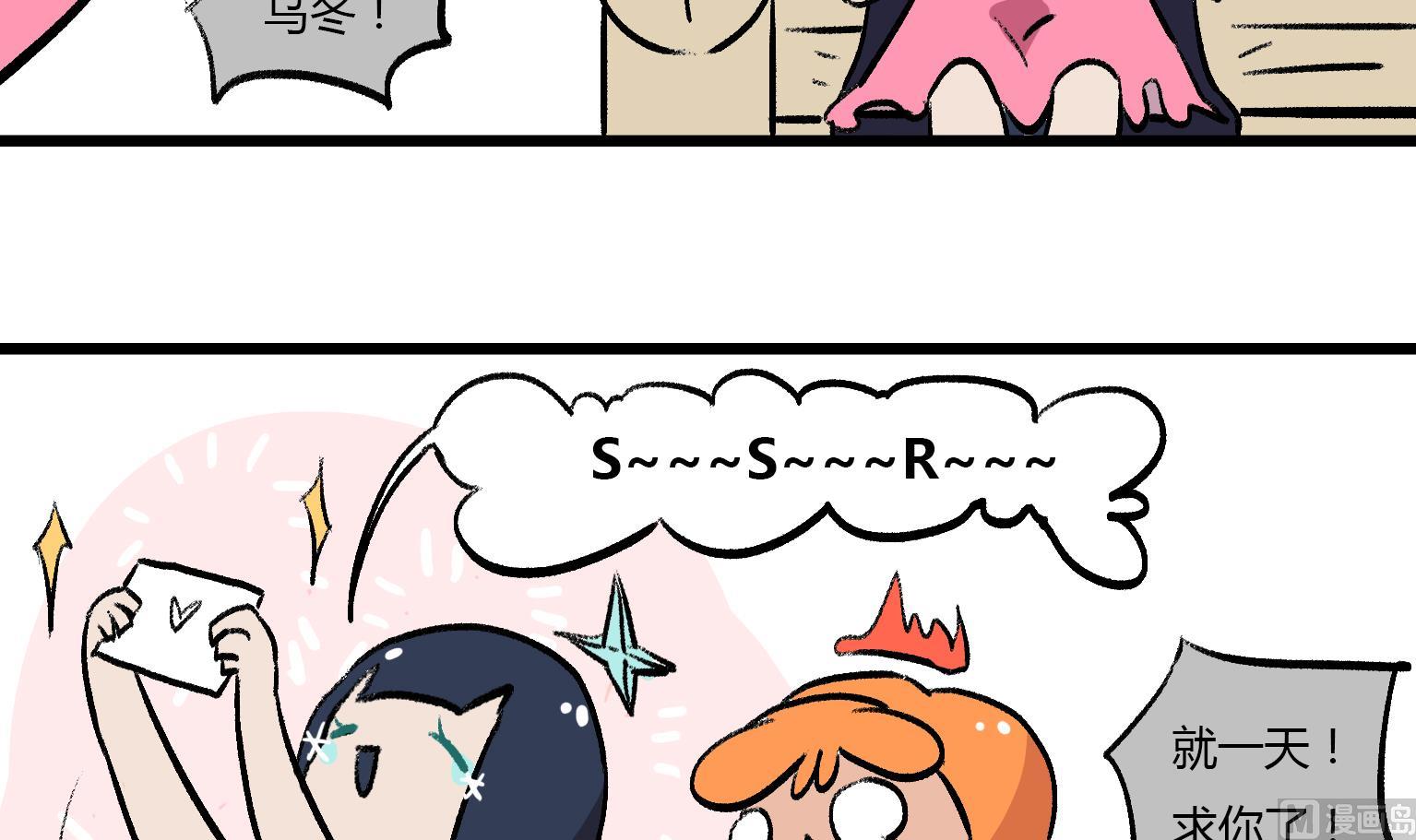 第133话 SSR2
