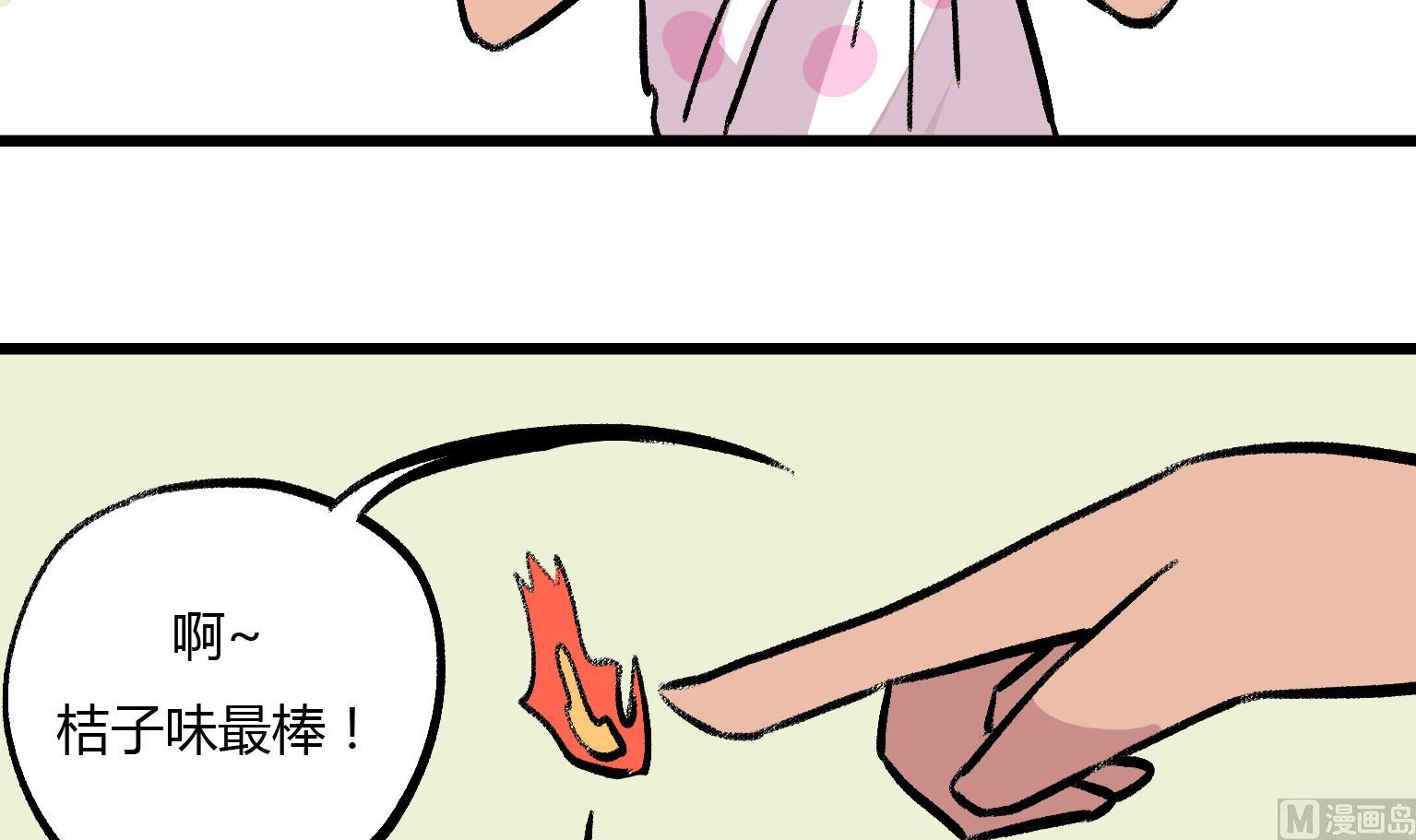 第144话 桔子味的头2