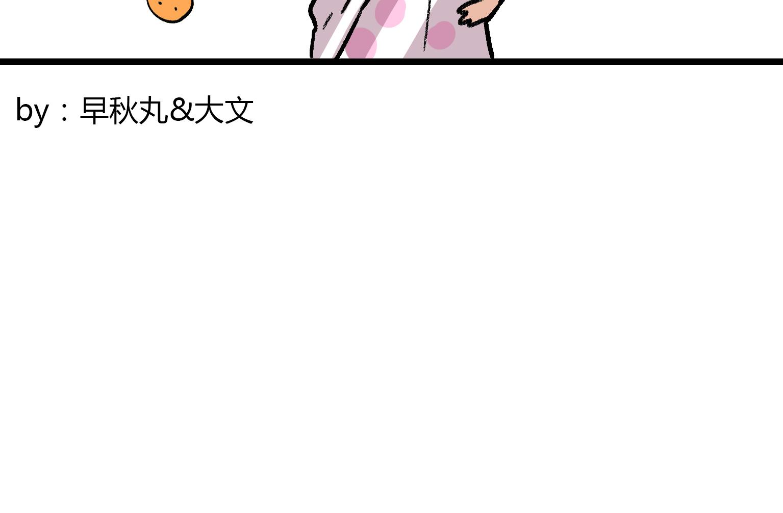 第144话 桔子味的头7