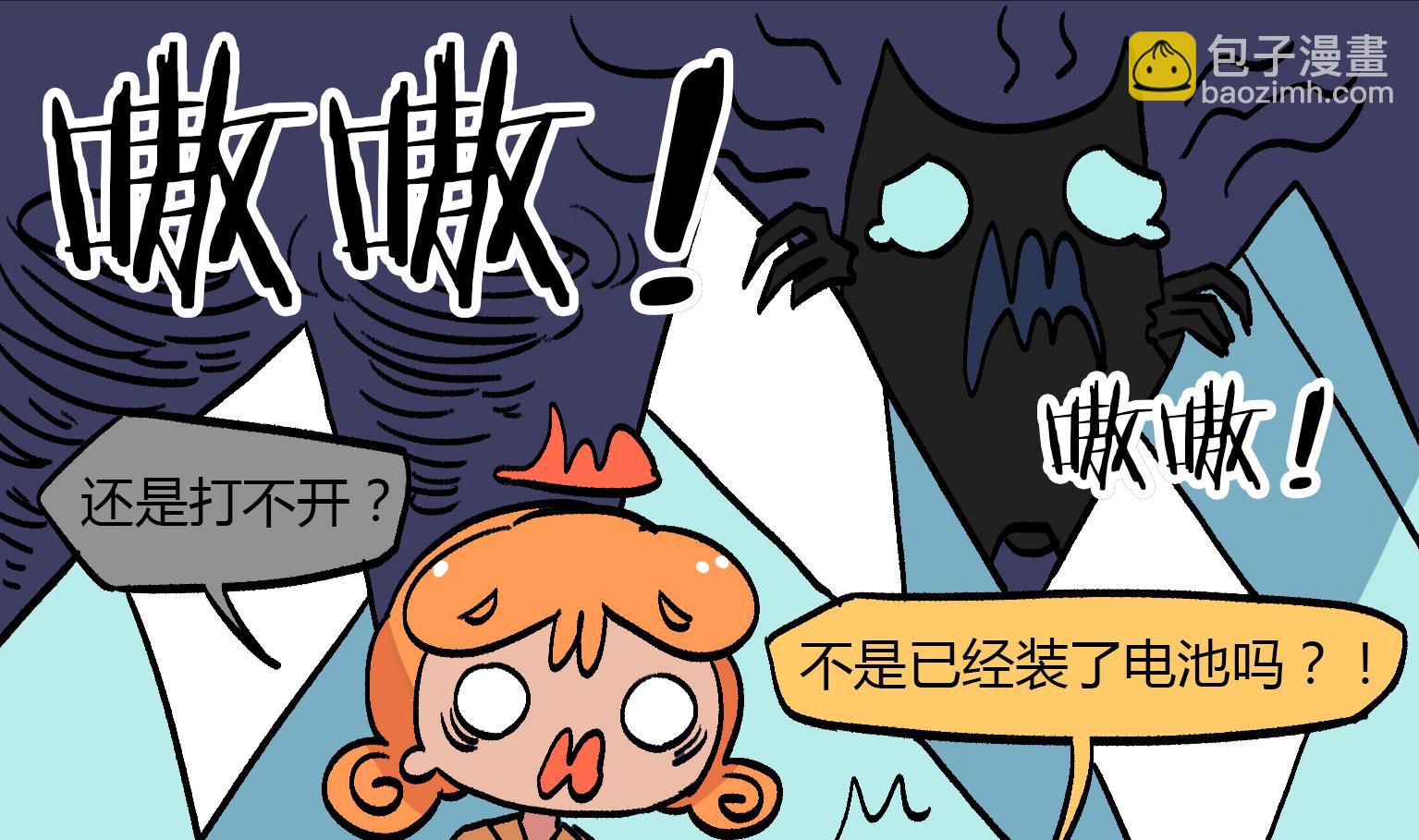 第151话 电池4
