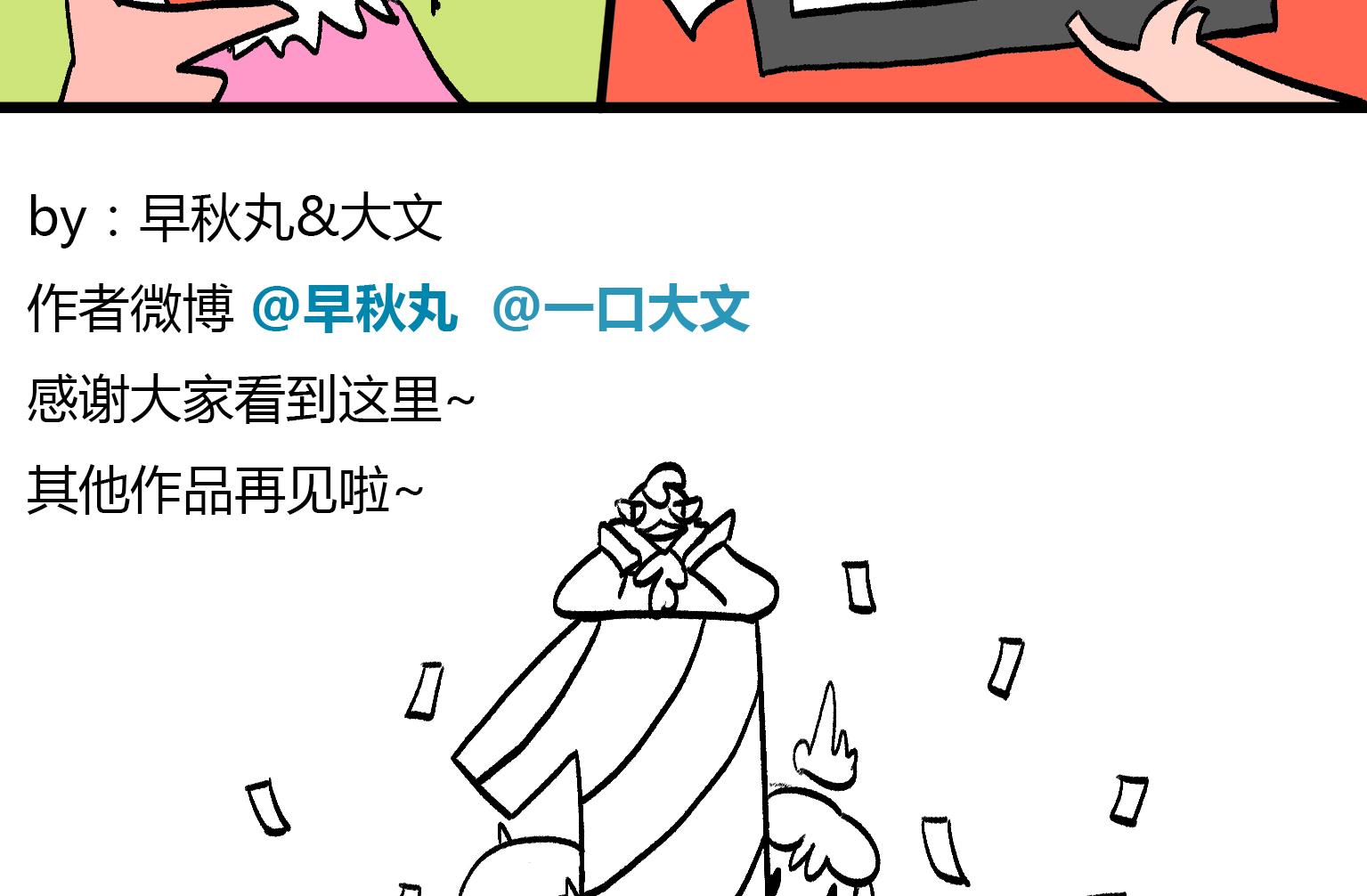 第157话 再见啦7