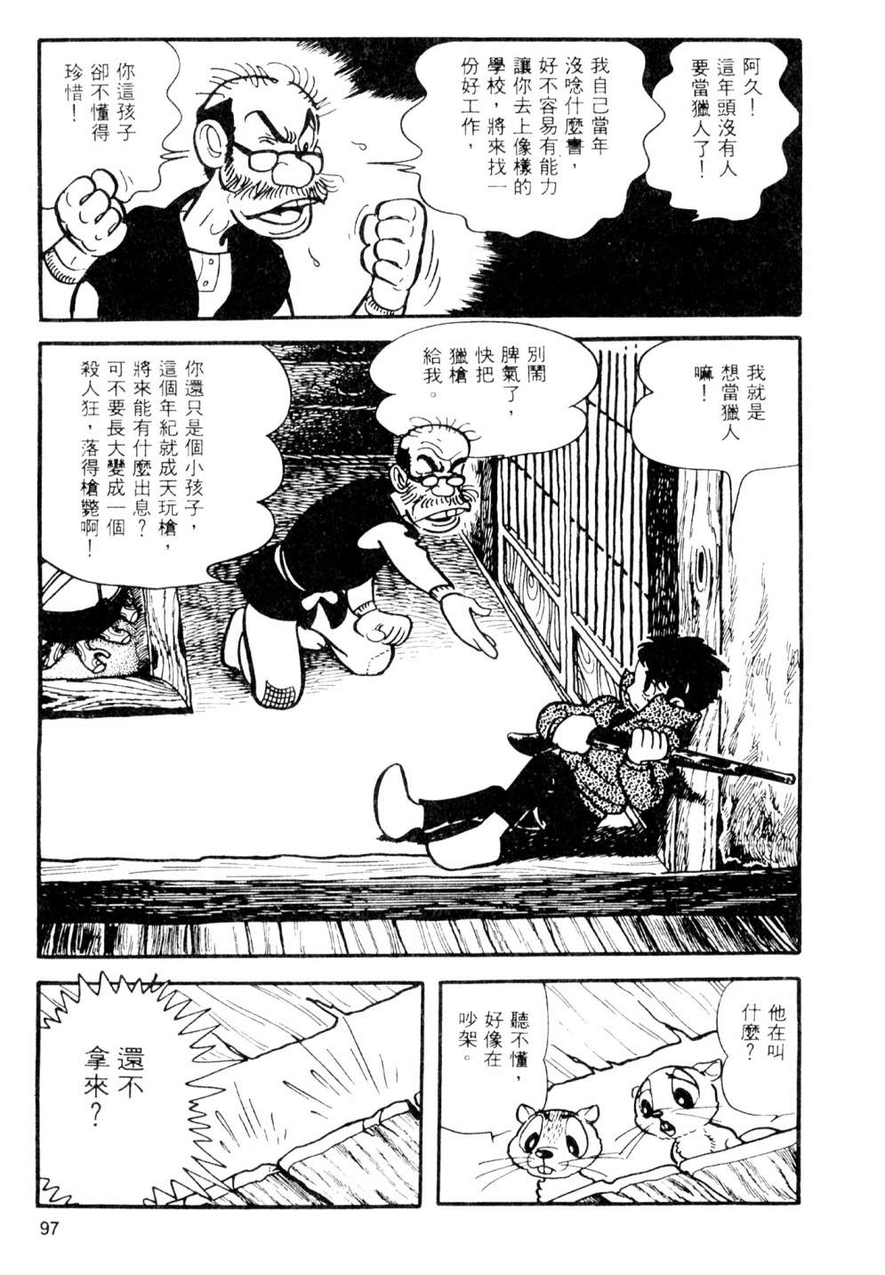 第02卷102
