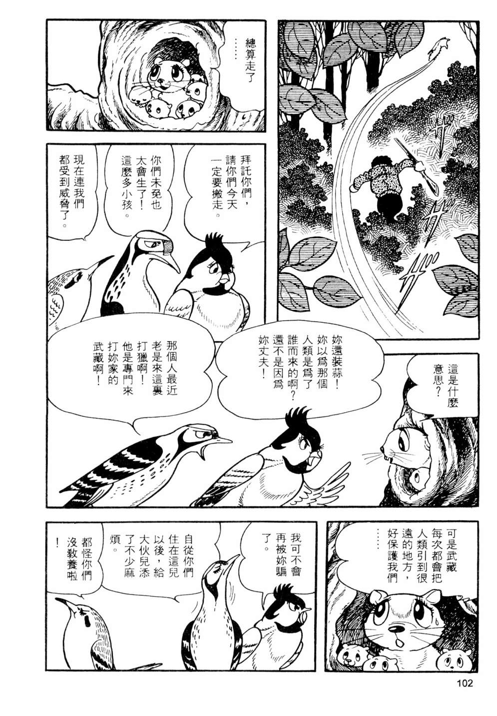 第02卷111