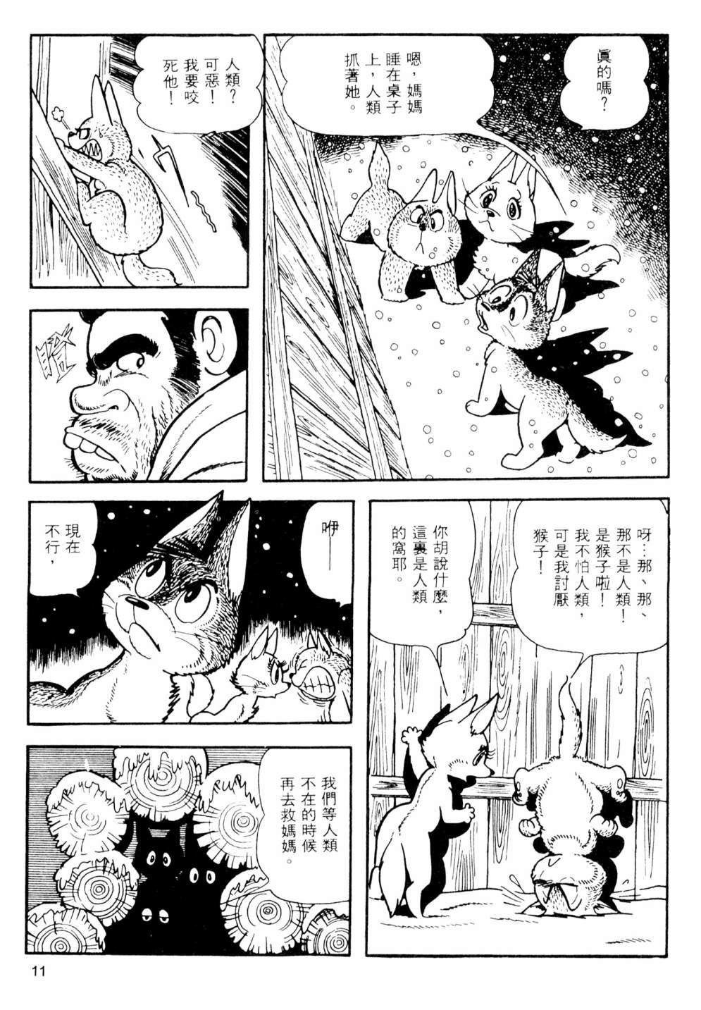 第02卷12