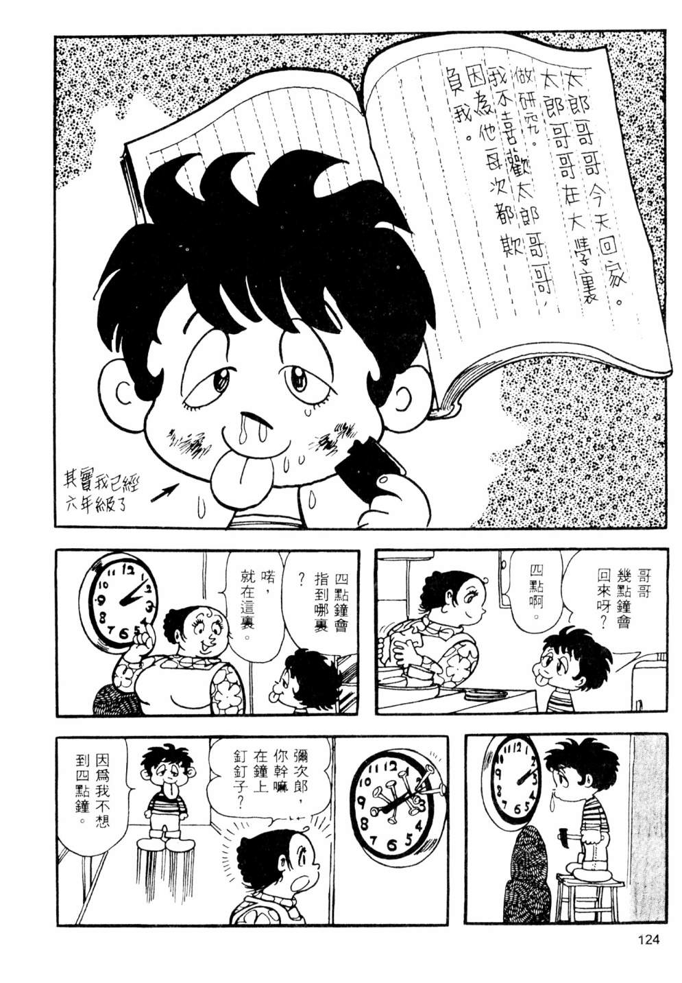 第02卷133