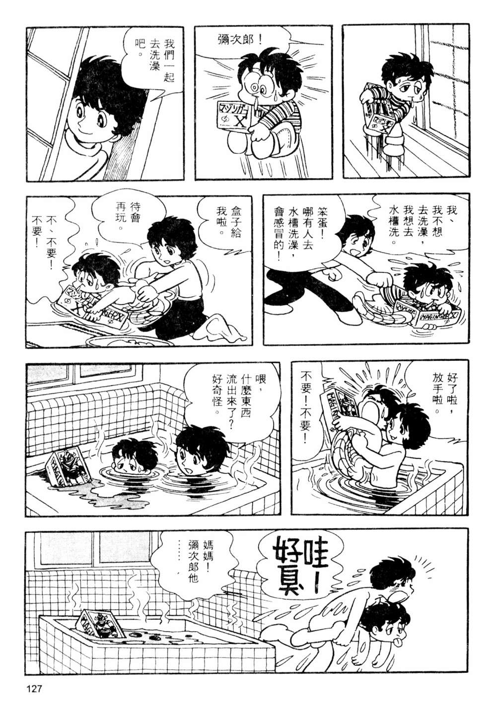 第02卷136