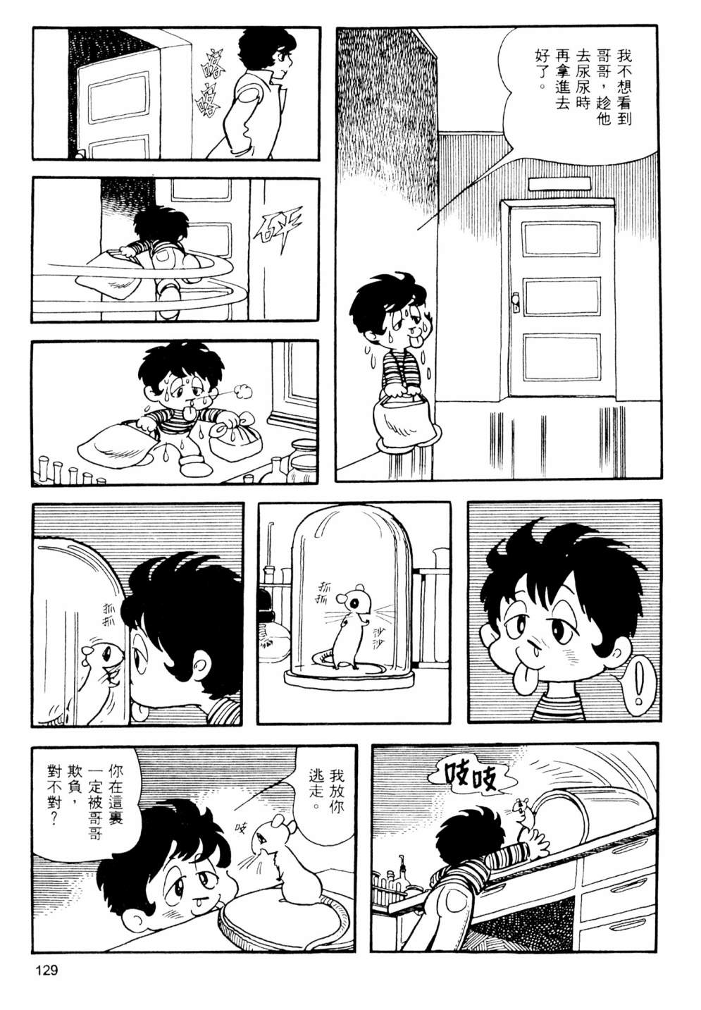 第02卷138