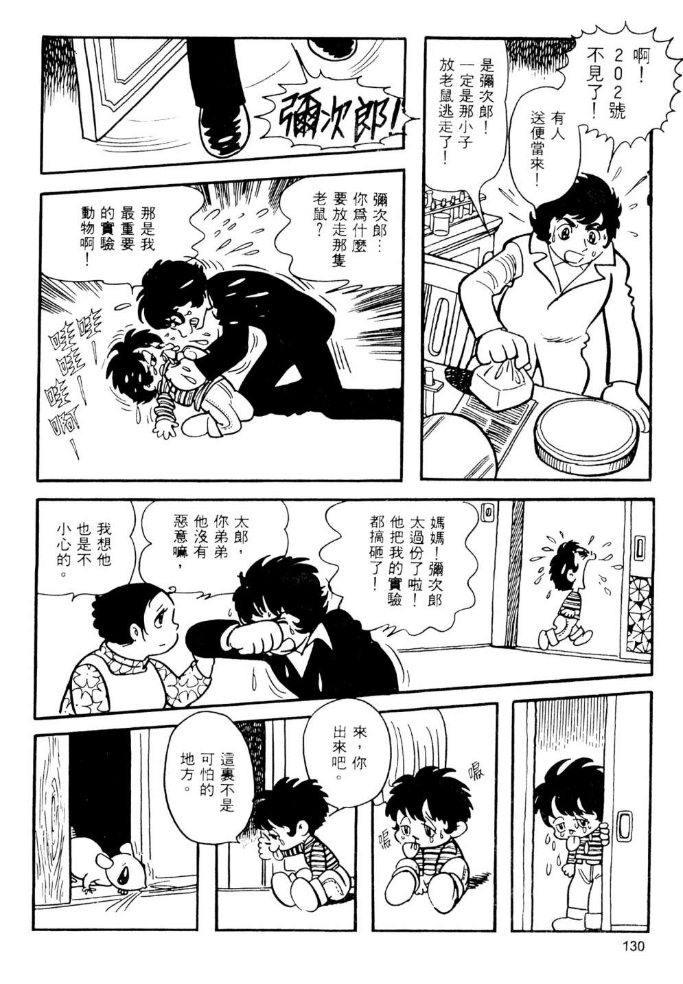第02卷139