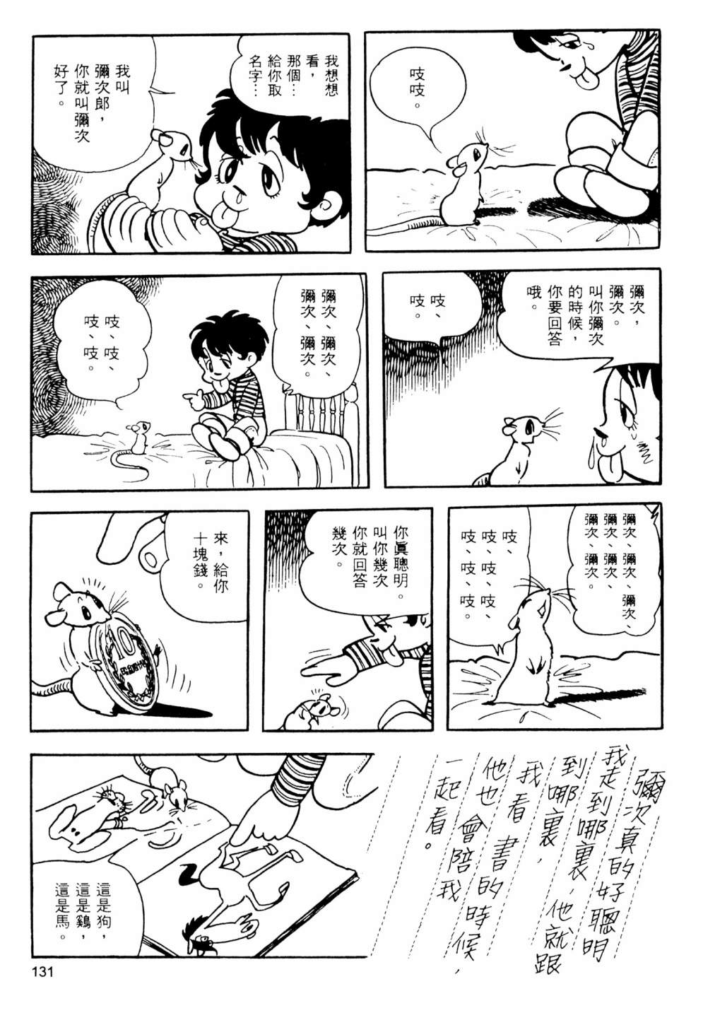 第02卷140