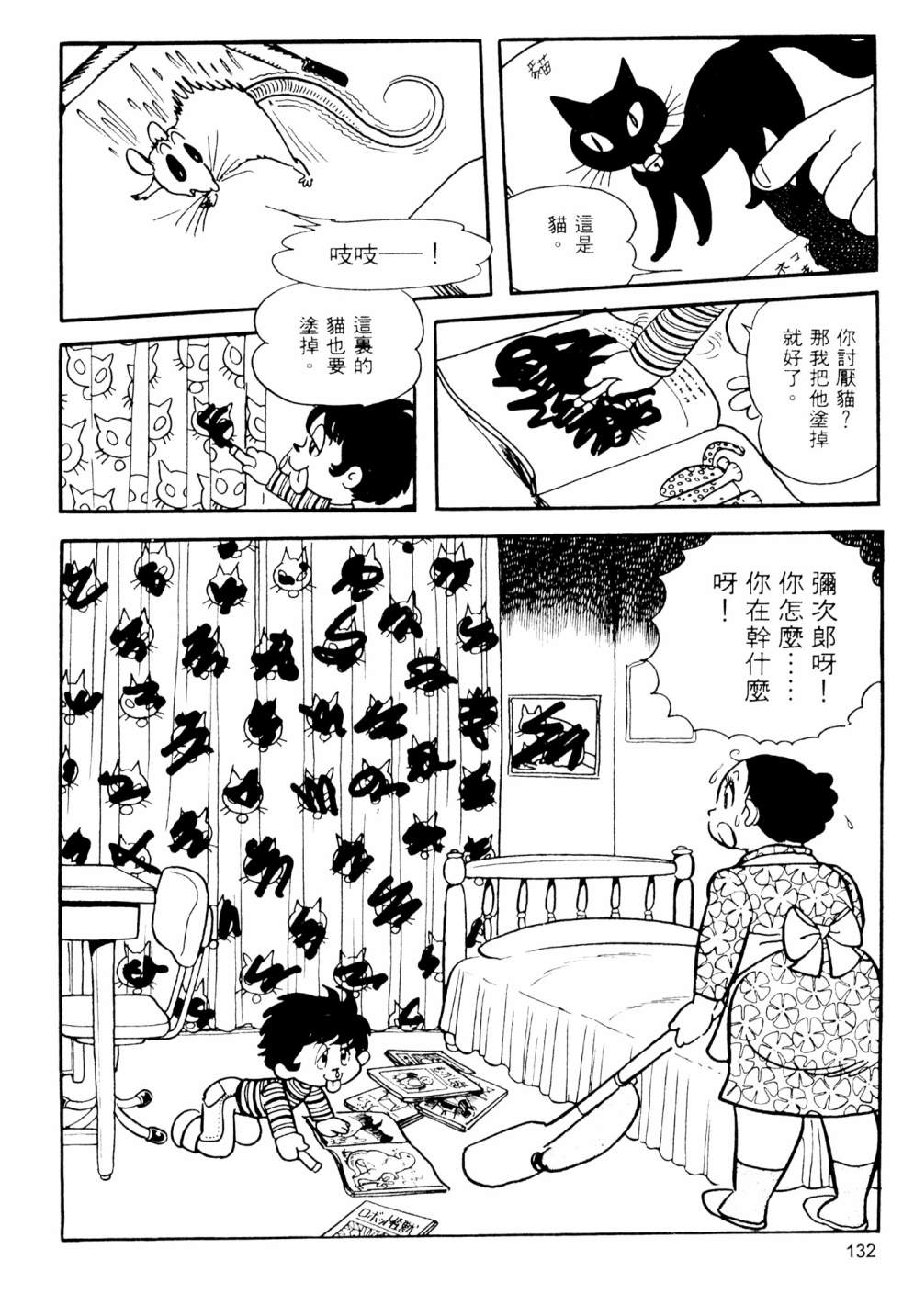 第02卷141