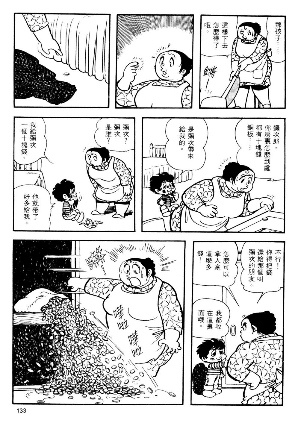 第02卷142