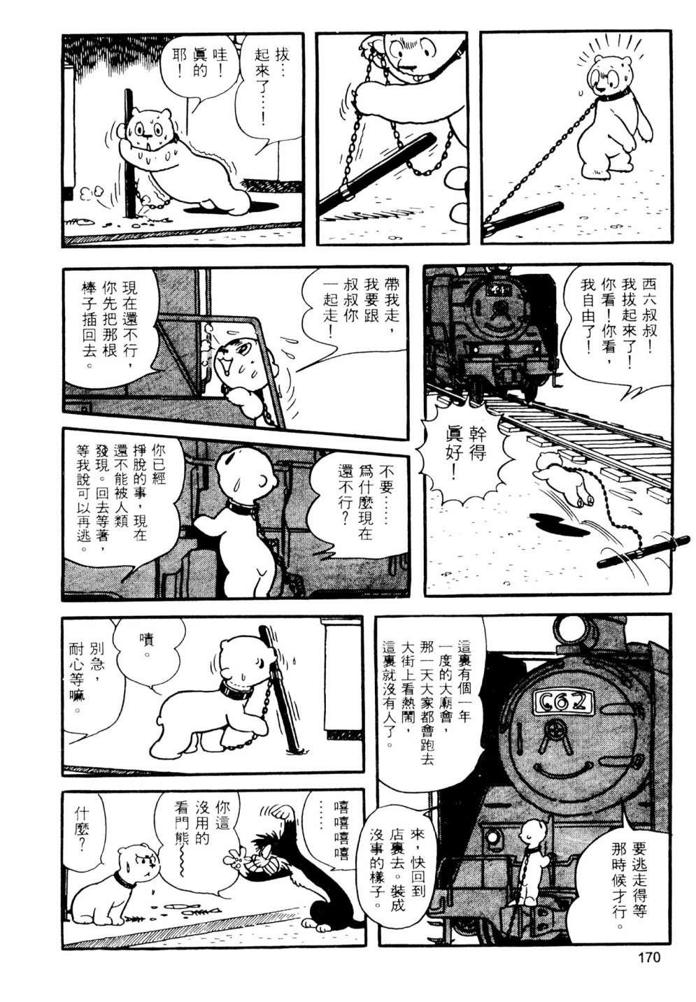 第02卷183