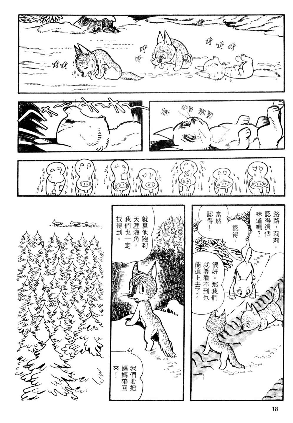 第02卷19