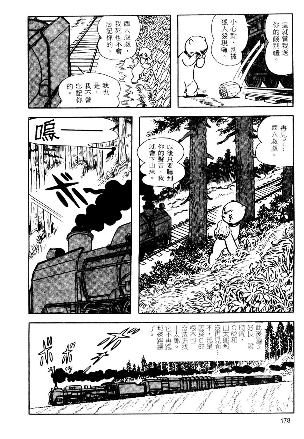 第02卷191