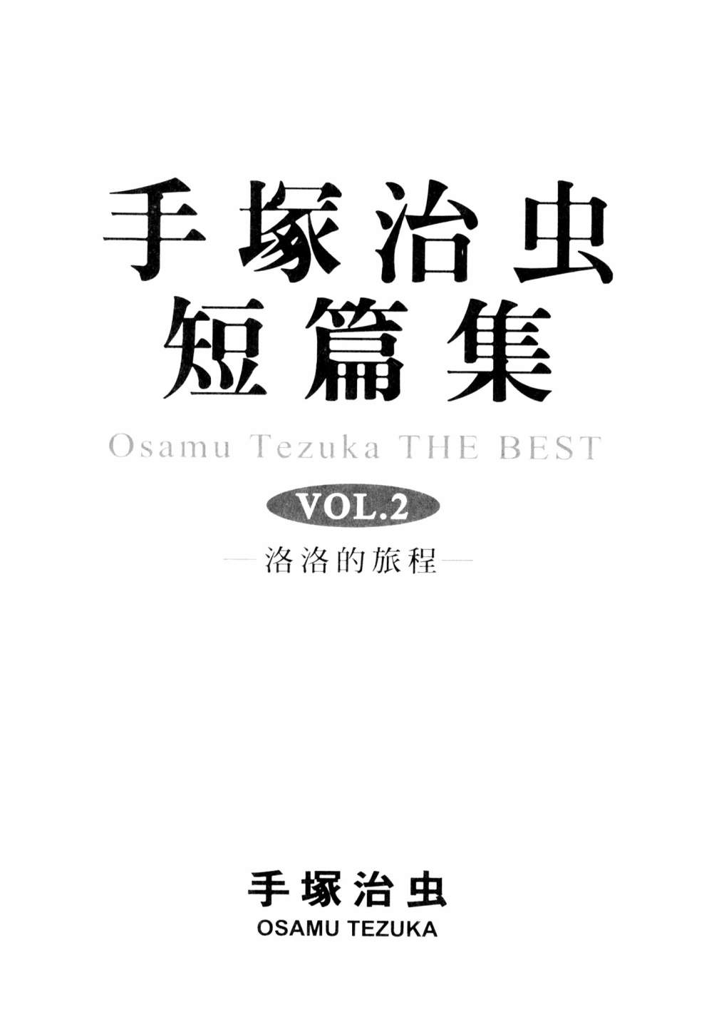 第02卷2