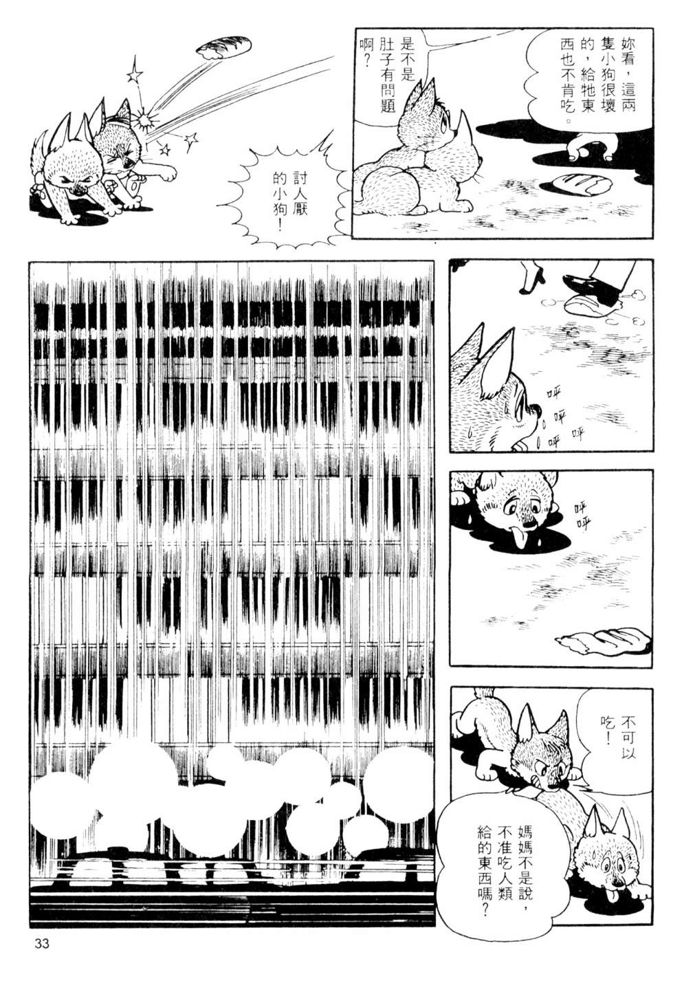 第02卷34