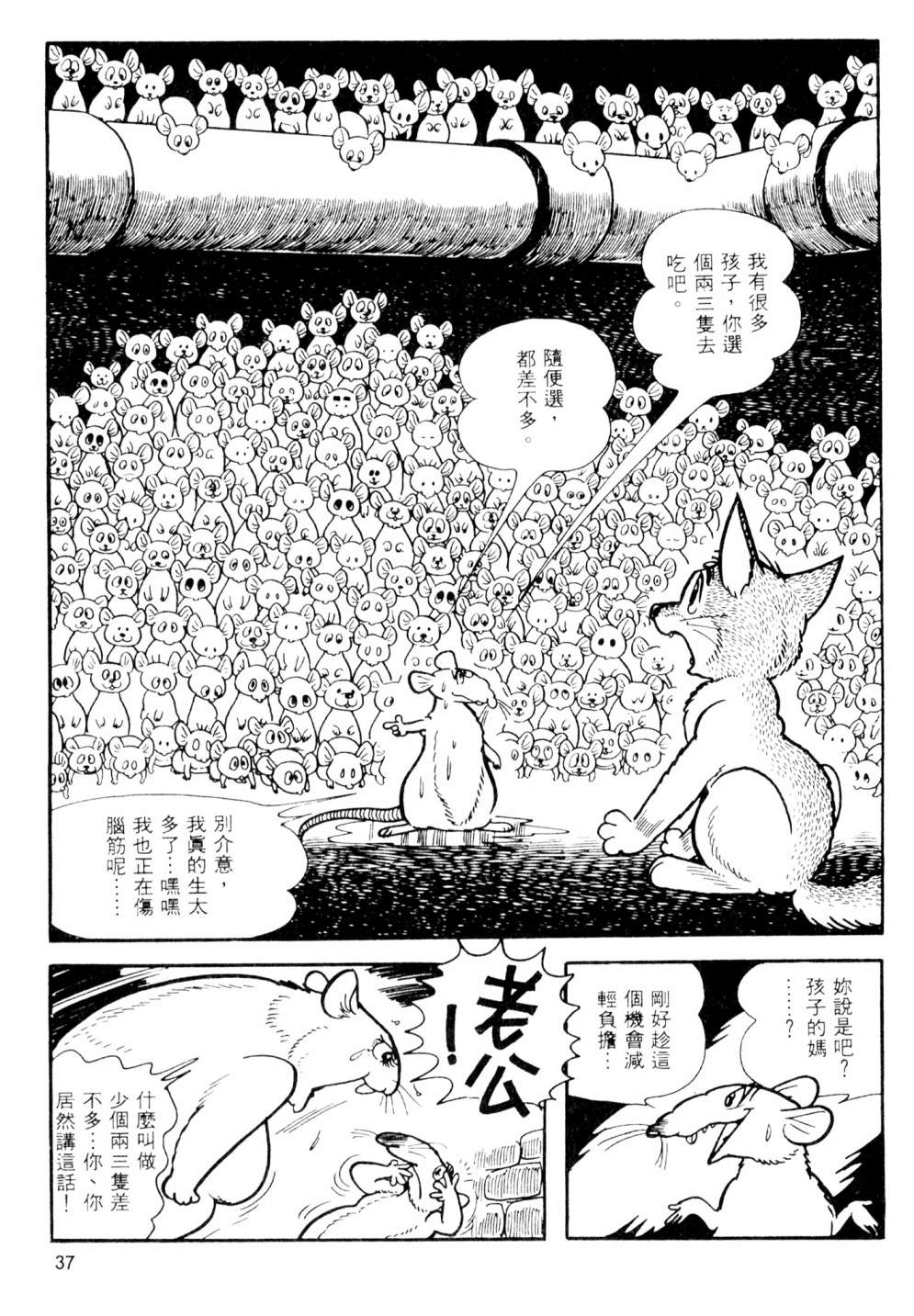 第02卷38